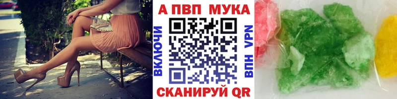 цена наркотик Пошехонье omg как зайти Alpha PVP Crystall