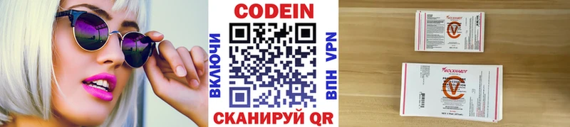 Кодеин Purple Drank  купить наркотик  Пошехонье 